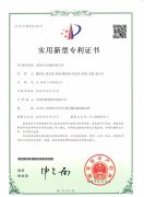 寶潤(rùn)達(dá)-沉降式自動(dòng)板材烘干室”實(shí)用新型專(zhuān)利