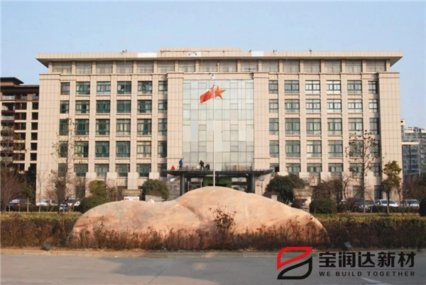 市政工程|寶潤達外墻一體板應用市武裝部改造項目 市政工程|寶潤達外墻一體板應用市武裝部改造項目