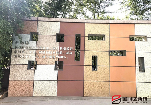 外墻一體板 外墻一體板